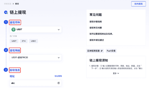 gate怎么在链上充值和提现-第4张图片-芝麻交易所下载